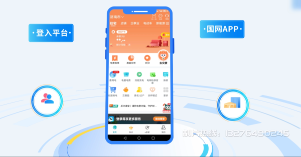 镇海区电力供需平台MG动画制作_电力系统可视化动画设计_智慧电网数字化宣传动画_电网科普动画_